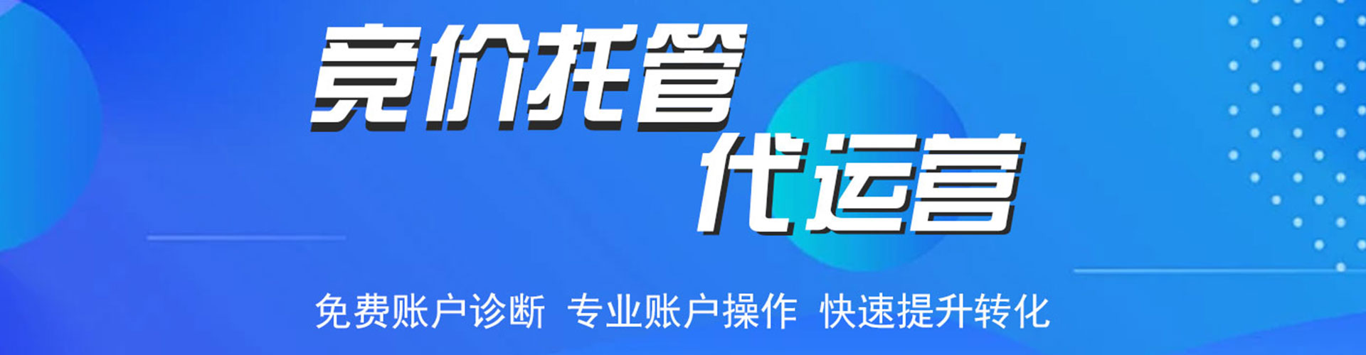 皮山百度开户高返点